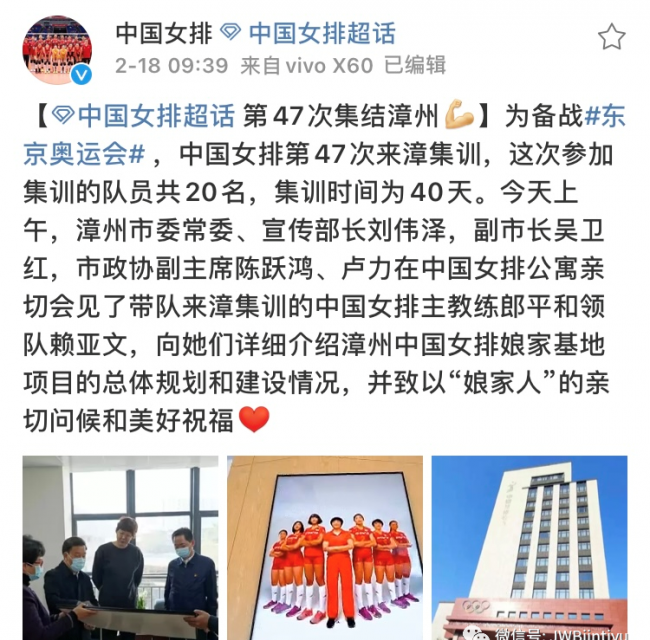 中国女排漳州集结开启2期集训 参训球员增至20人