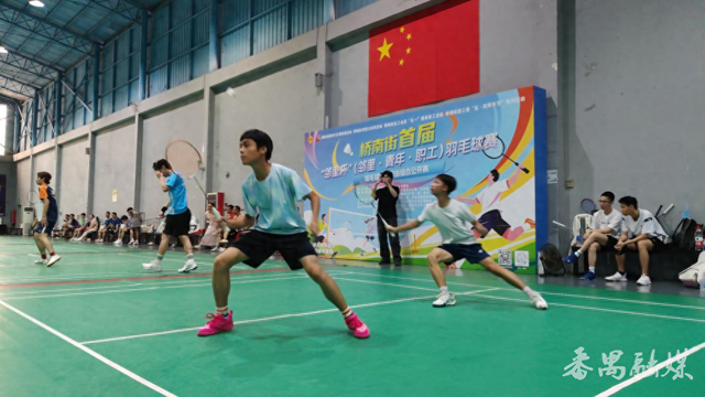 番禺桥南街办起双打自由组合赛，128名羽毛球爱好者跨界组队